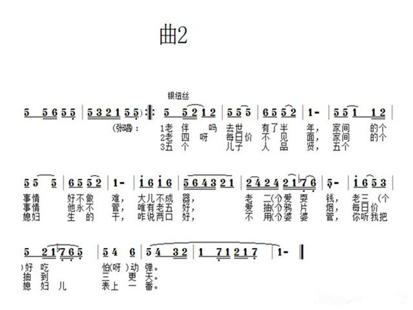 歌曲李简谱_歌曲简谱(3)