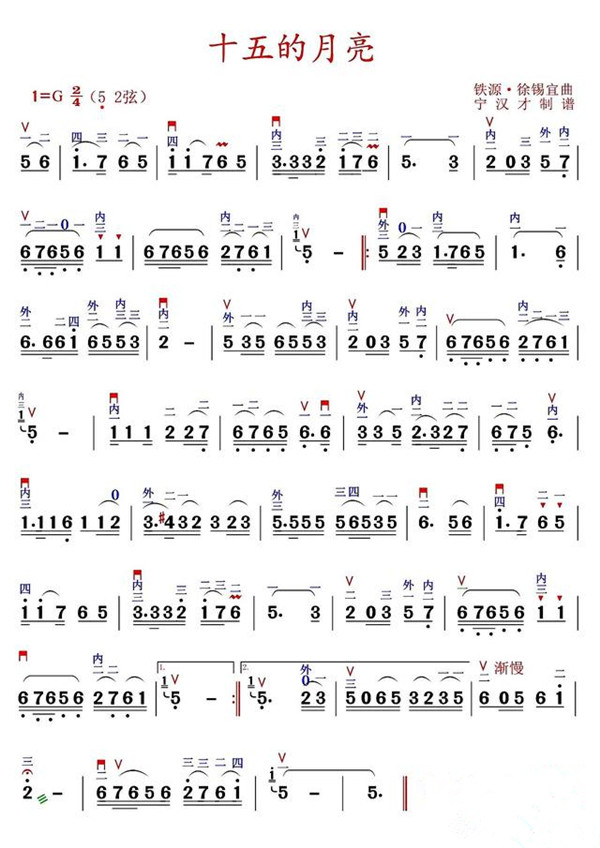 二胡简谱52弦图片