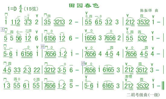 田园春色简谱带歌词图片