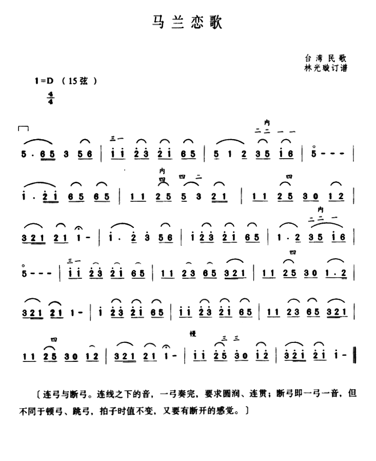 二胡独奏黄土恋歌图片