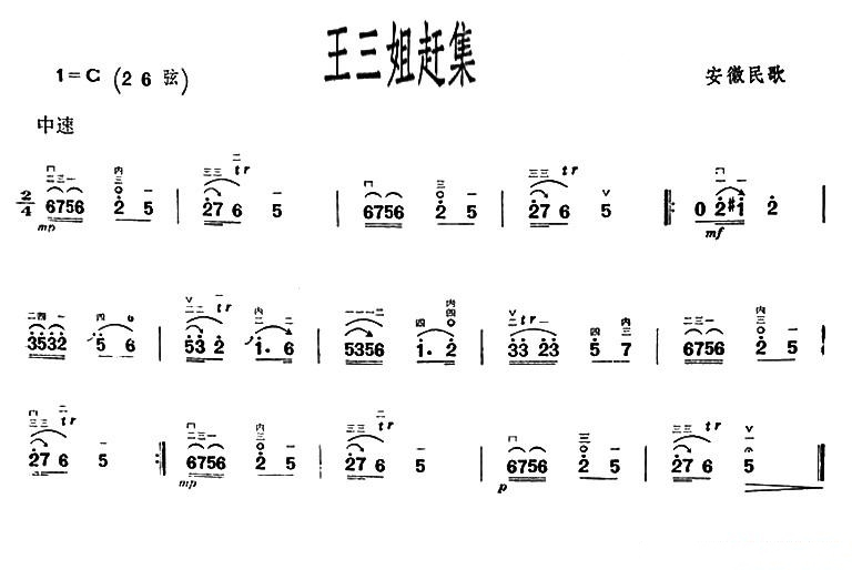 二胡独奏指法赶集简谱图片